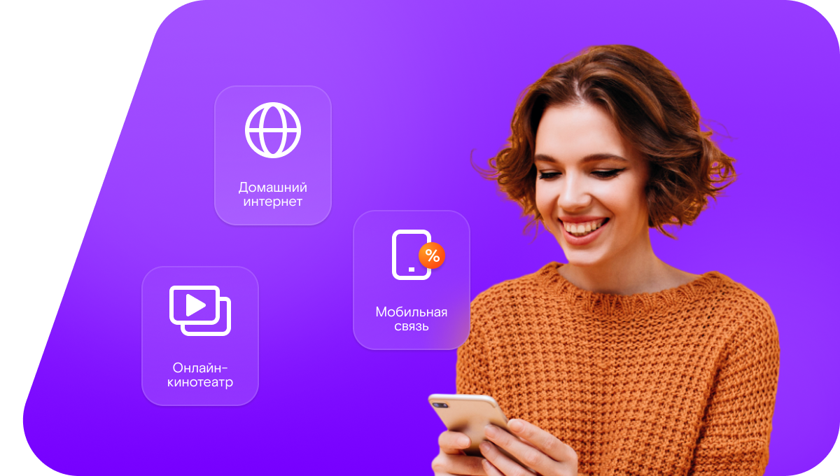 Промо-тарифы Ростелеком в&nbsp;деревня Бараба (Курганская область)